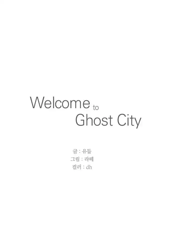 Welcome to Ghost City Chapter 40 34